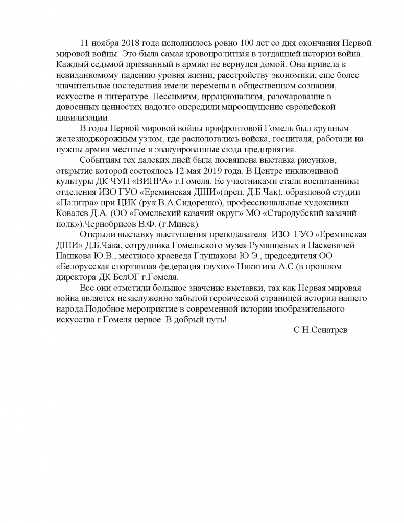 Выставка Картин 2019