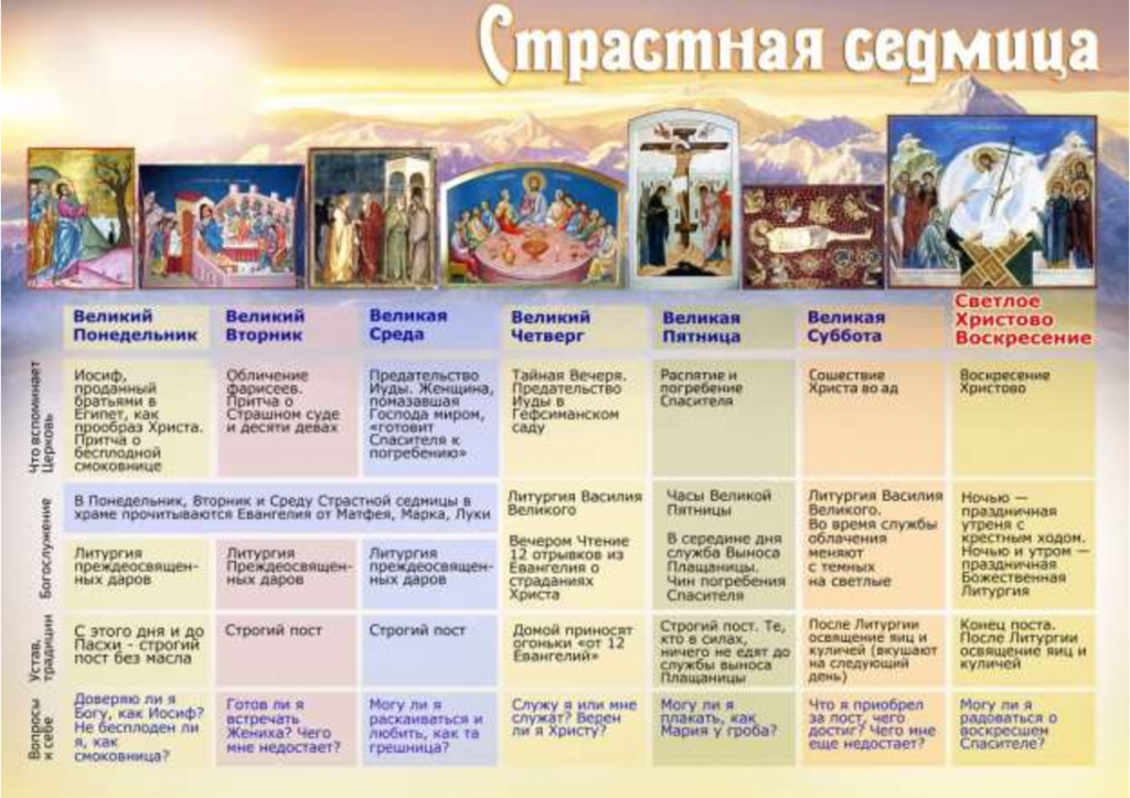 Седмица_00002