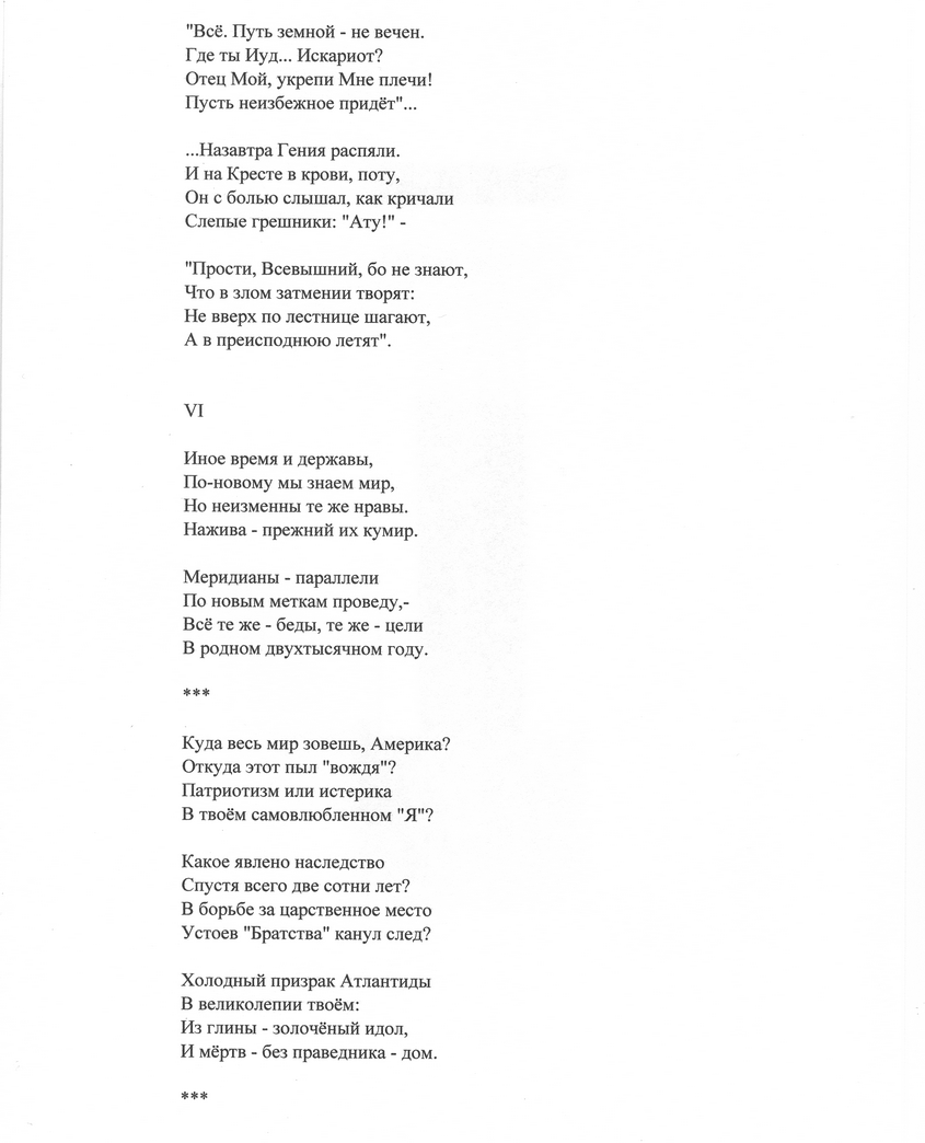 литстр160001