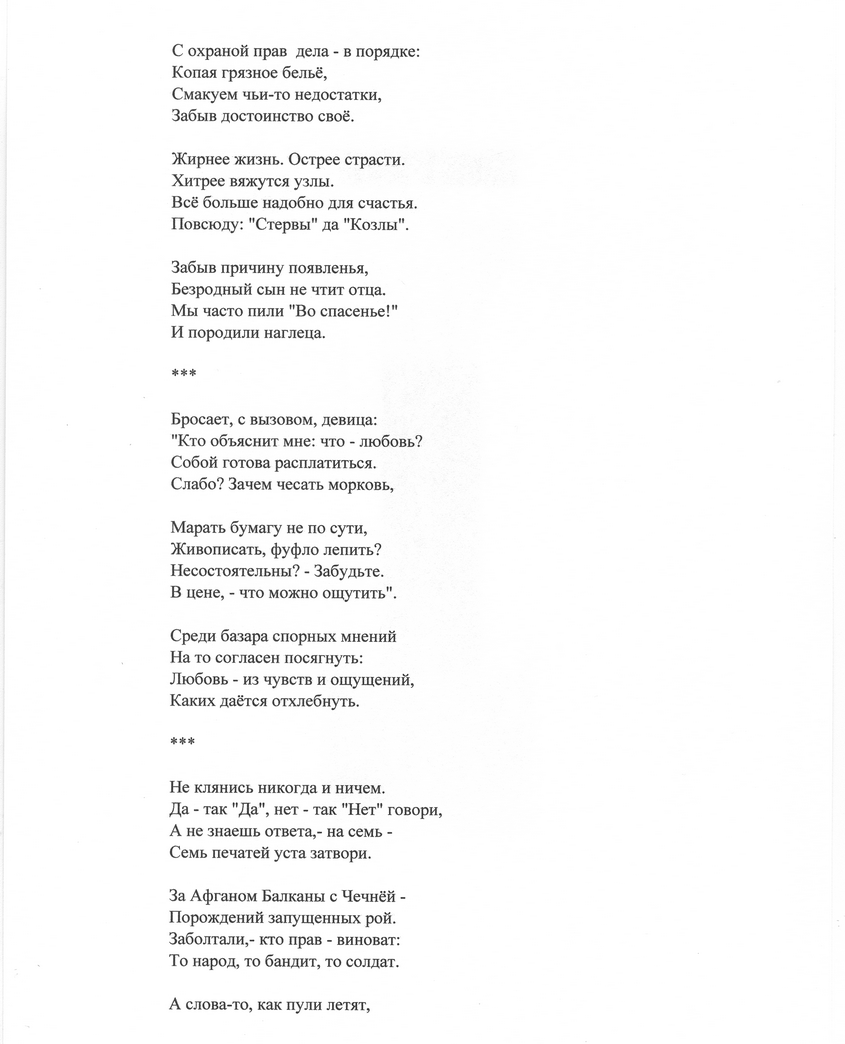литстр170001