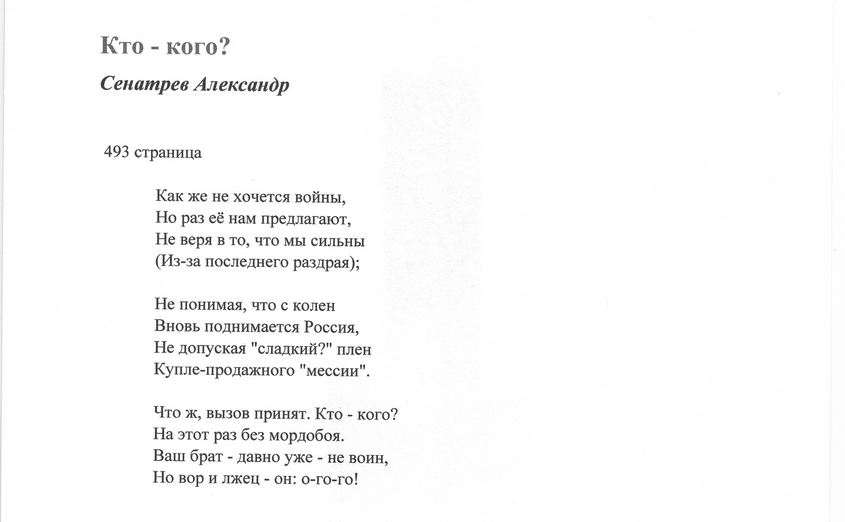 литстр270001