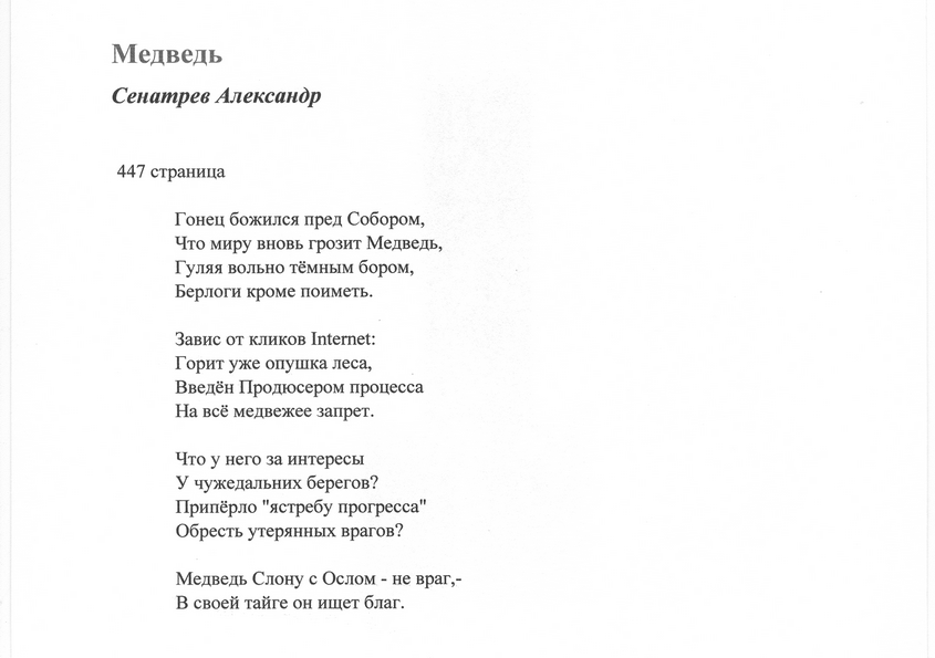 литстр290001
